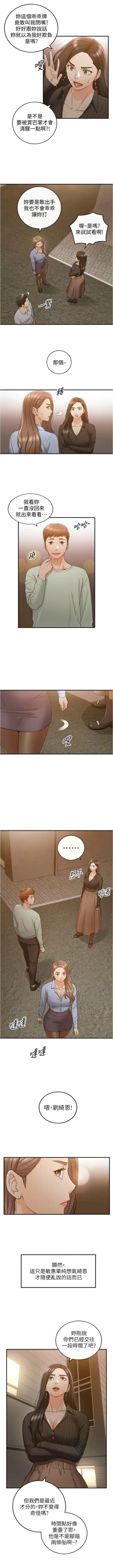 Page 546 of 正妹小主管 1-113 官方中文（完結）