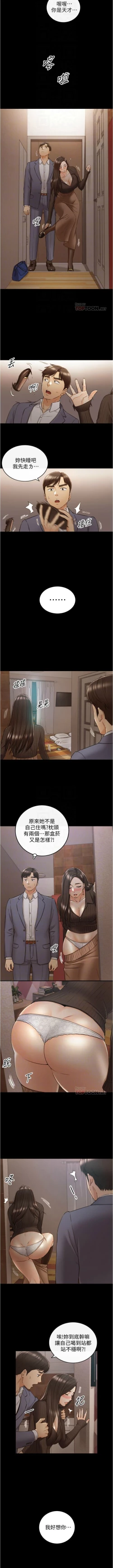 Page 550 of 正妹小主管 1-113 官方中文（完結）