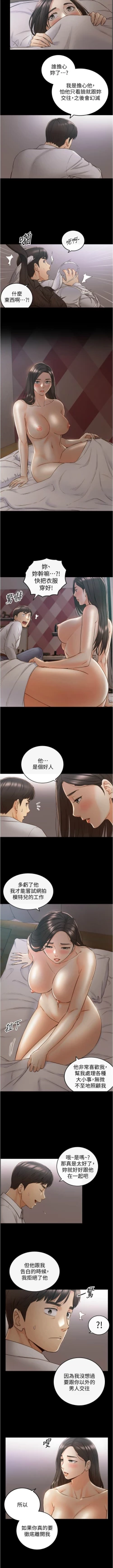 Page 555 of 正妹小主管 1-113 官方中文（完結）