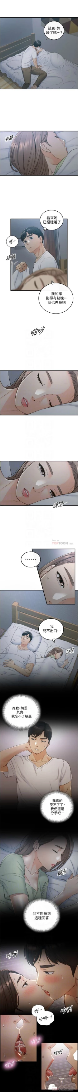 Page 559 of 正妹小主管 1-113 官方中文（完結）