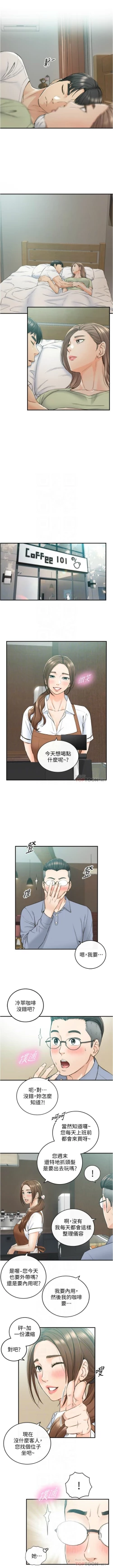 Page 561 of 正妹小主管 1-113 官方中文（完結）