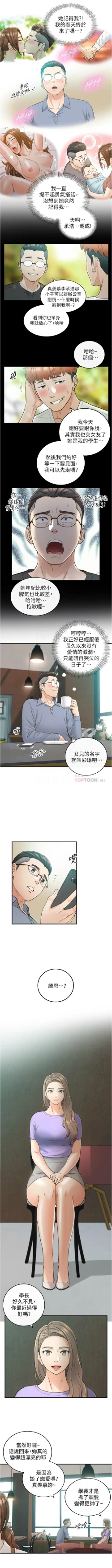 Page 562 of 正妹小主管 1-113 官方中文（完結）