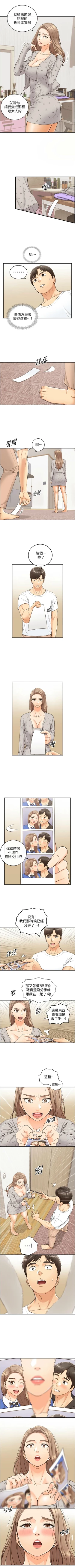 Page 570 of 正妹小主管 1-113 官方中文（完結）