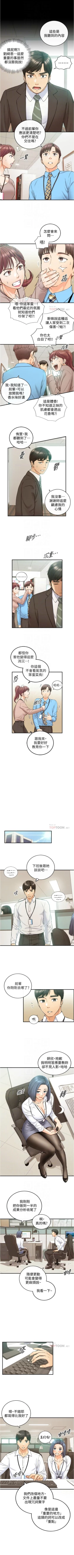 Page 574 of 正妹小主管 1-113 官方中文（完結）