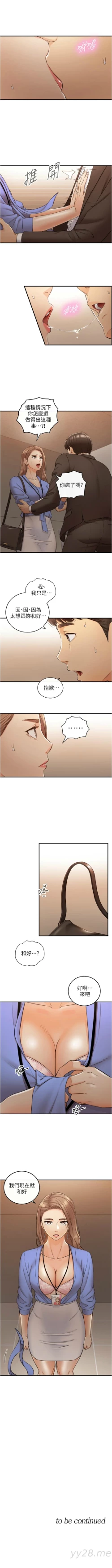 Page 578 of 正妹小主管 1-113 官方中文（完結）