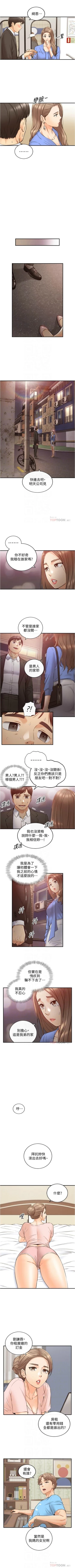 Page 587 of 正妹小主管 1-113 官方中文（完結）