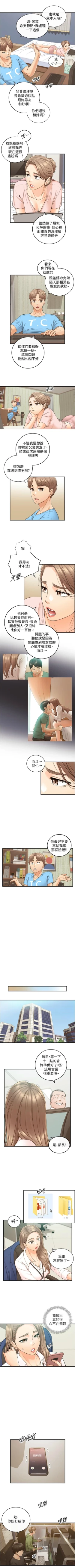 Page 588 of 正妹小主管 1-113 官方中文（完結）