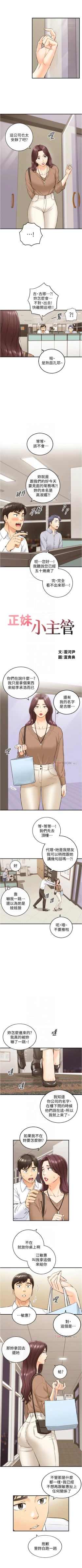 Page 597 of 正妹小主管 1-113 官方中文（完結）