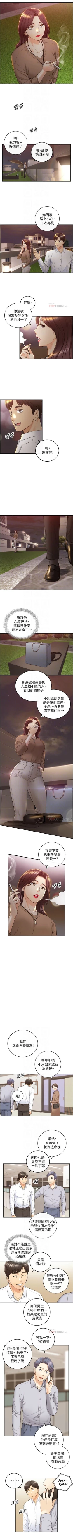 Page 599 of 正妹小主管 1-113 官方中文（完結）