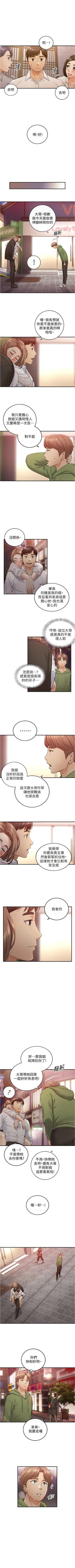 Page 601 of 正妹小主管 1-113 官方中文（完結）