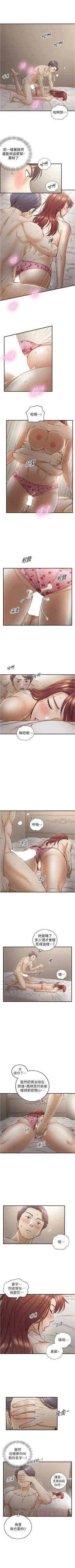 Page 607 of 正妹小主管 1-113 官方中文（完結）