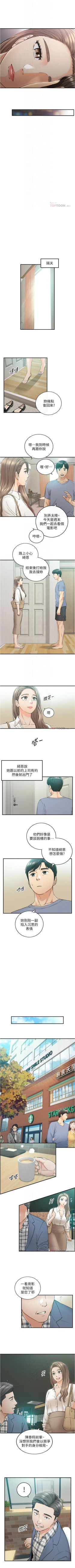 Page 610 of 正妹小主管 1-113 官方中文（完結）