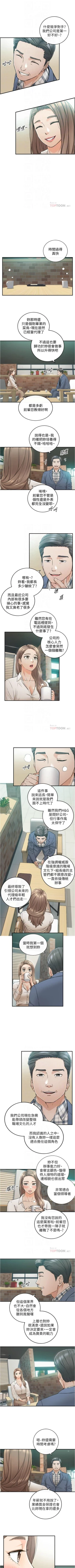Page 611 of 正妹小主管 1-113 官方中文（完結）
