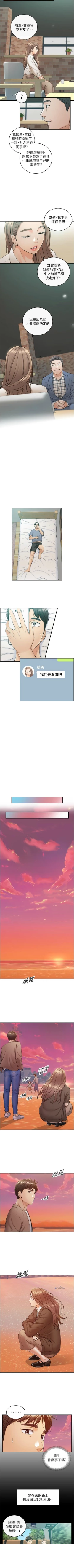 Page 612 of 正妹小主管 1-113 官方中文（完結）