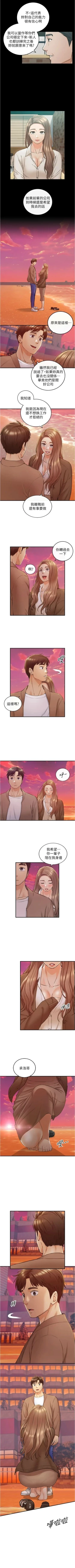 Page 618 of 正妹小主管 1-113 官方中文（完結）