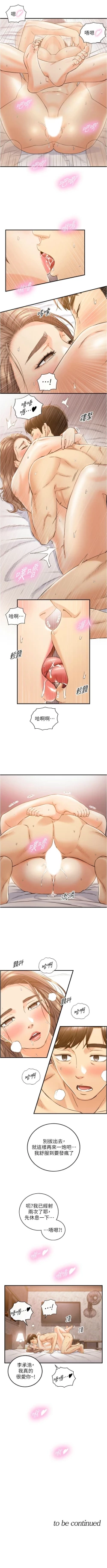 Page 626 of 正妹小主管 1-113 官方中文（完結）