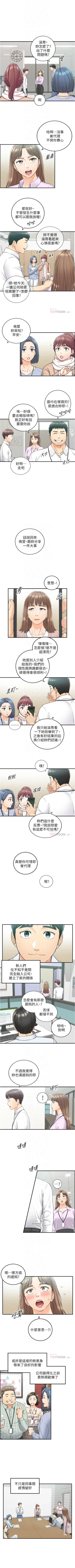 Page 640 of 正妹小主管 1-113 官方中文（完結）
