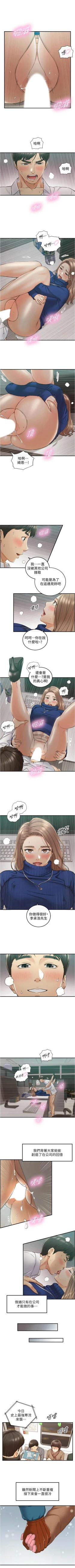 Page 643 of 正妹小主管 1-113 官方中文（完結）