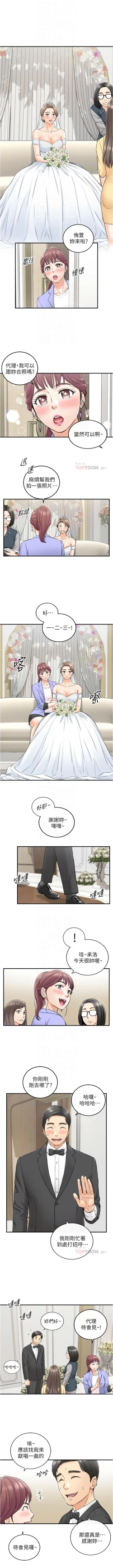 Page 648 of 正妹小主管 1-113 官方中文（完結）