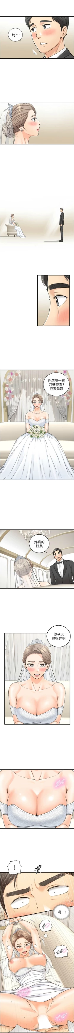 Page 649 of 正妹小主管 1-113 官方中文（完結）