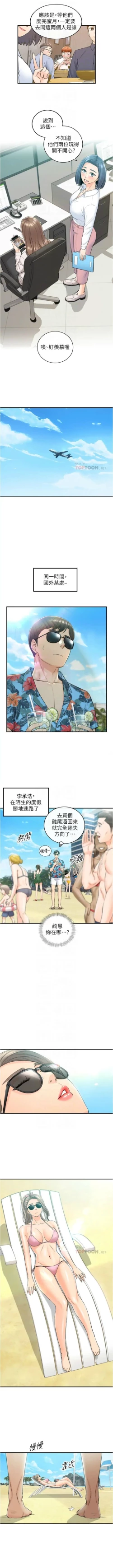 Page 655 of 正妹小主管 1-113 官方中文（完結）