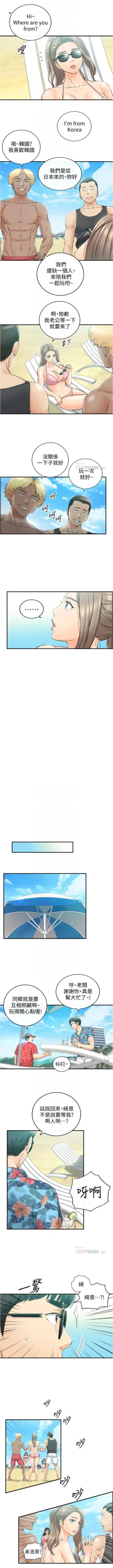 Page 656 of 正妹小主管 1-113 官方中文（完結）