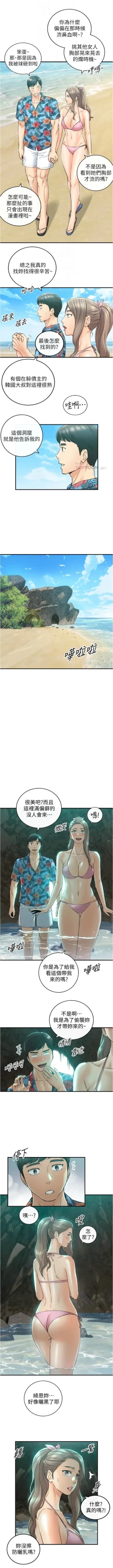 Page 658 of 正妹小主管 1-113 官方中文（完結）