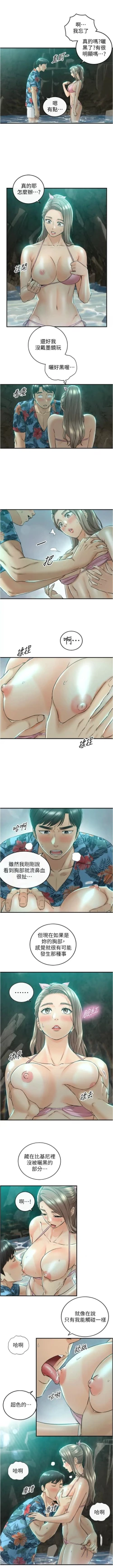 Page 659 of 正妹小主管 1-113 官方中文（完結）