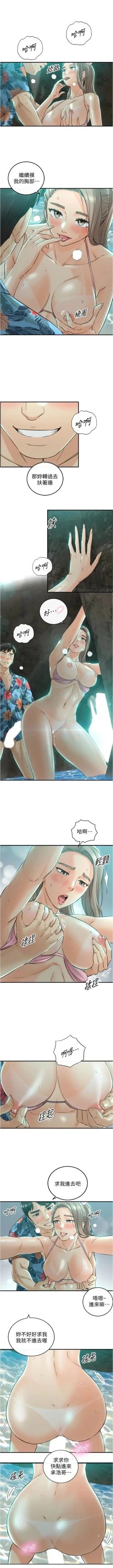 Page 661 of 正妹小主管 1-113 官方中文（完結）