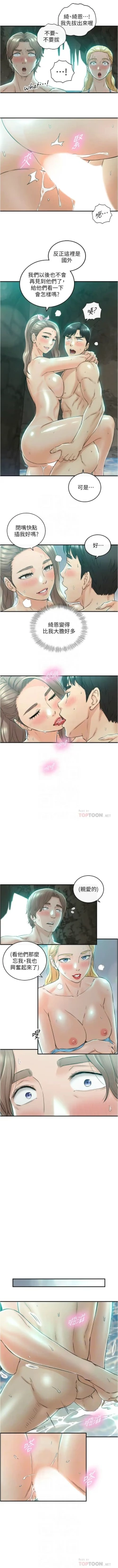 Page 666 of 正妹小主管 1-113 官方中文（完結）