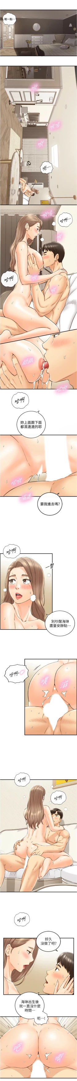 Page 676 of 正妹小主管 1-113 官方中文（完結）