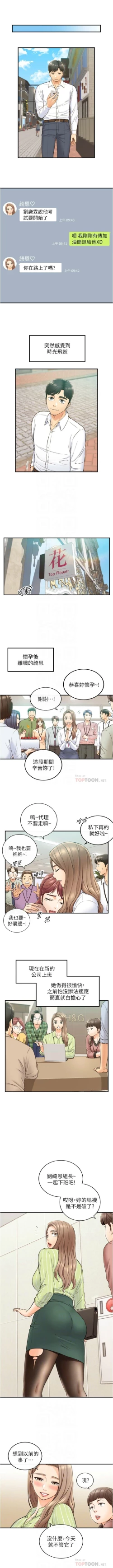 Page 682 of 正妹小主管 1-113 官方中文（完結）