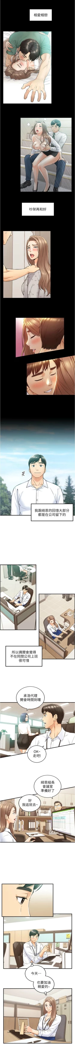 Page 686 of 正妹小主管 1-113 官方中文（完結）