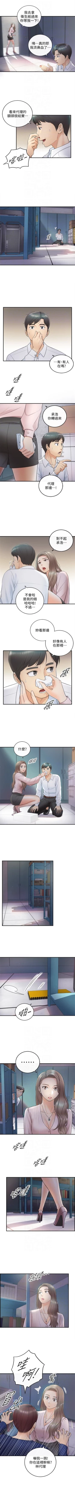 Page 73 of 正妹小主管 1-113 官方中文（完結）