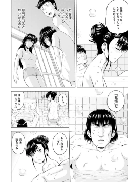 Page 120 of Aiyoku no Wakaba-tachi