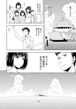 Page 138 of Aiyoku no Wakaba-tachi