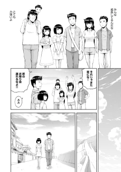 Page 142 of Aiyoku no Wakaba-tachi