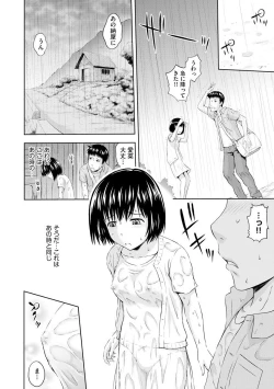 Page 144 of Aiyoku no Wakaba-tachi