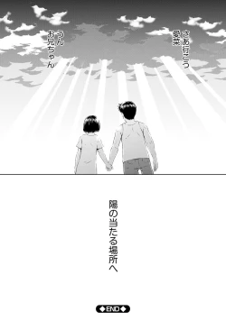 Page 154 of Aiyoku no Wakaba-tachi