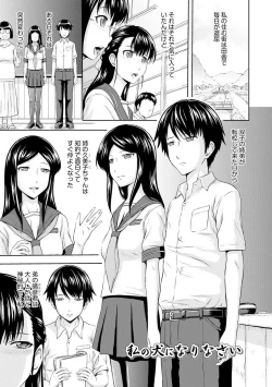 Page 155 of Aiyoku no Wakaba-tachi