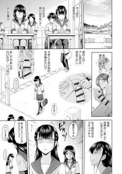 Page 161 of Aiyoku no Wakaba-tachi