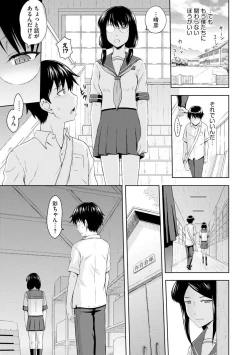 Page 175 of Aiyoku no Wakaba-tachi