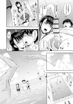 Page 190 of Aiyoku no Wakaba-tachi