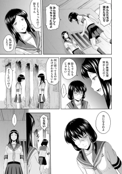 Page 211 of Aiyoku no Wakaba-tachi