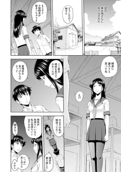 Page 228 of Aiyoku no Wakaba-tachi
