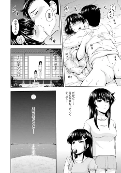 Page 22 of Aiyoku no Wakaba-tachi