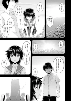 Page 39 of Aiyoku no Wakaba-tachi