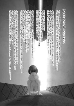 Page 6 of Aiyoku no Wakaba-tachi