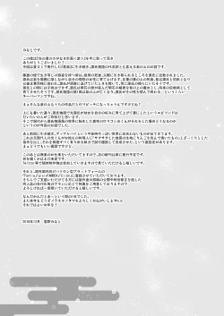 Page 24 of Hikari no Kimi no Saganaki Keikaku <Murasaki>