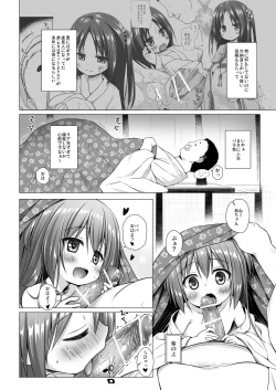 Page 3 of Hikari no Kimi no Saganaki Keikaku <Murasaki>